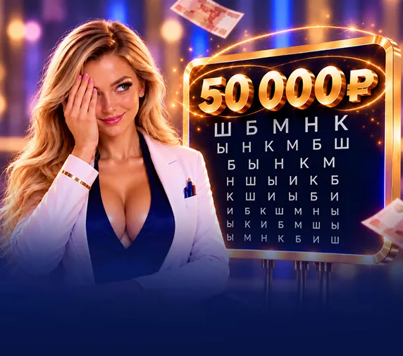 Бон усы<br>для зрения